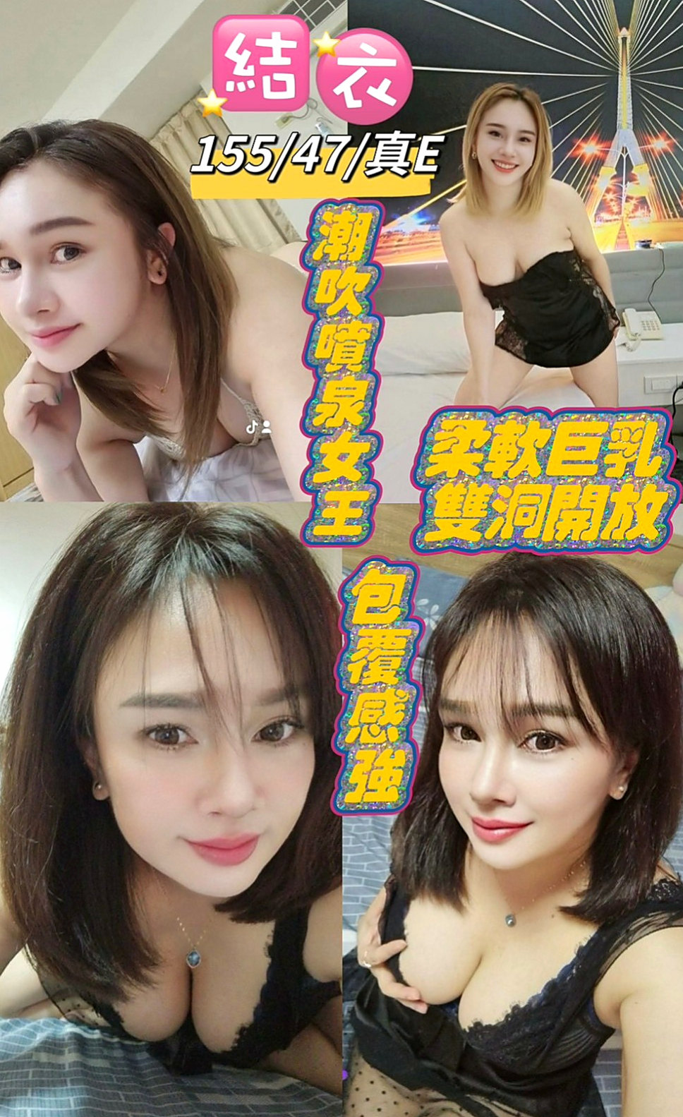 讓你享受粉色誘惑 緊壁縮縮 會噴水敏感小穴 插入時噗吱噗吱響聽了好有幹勁喲緊緊包覆的感覺超爽滴！台南外約茶
